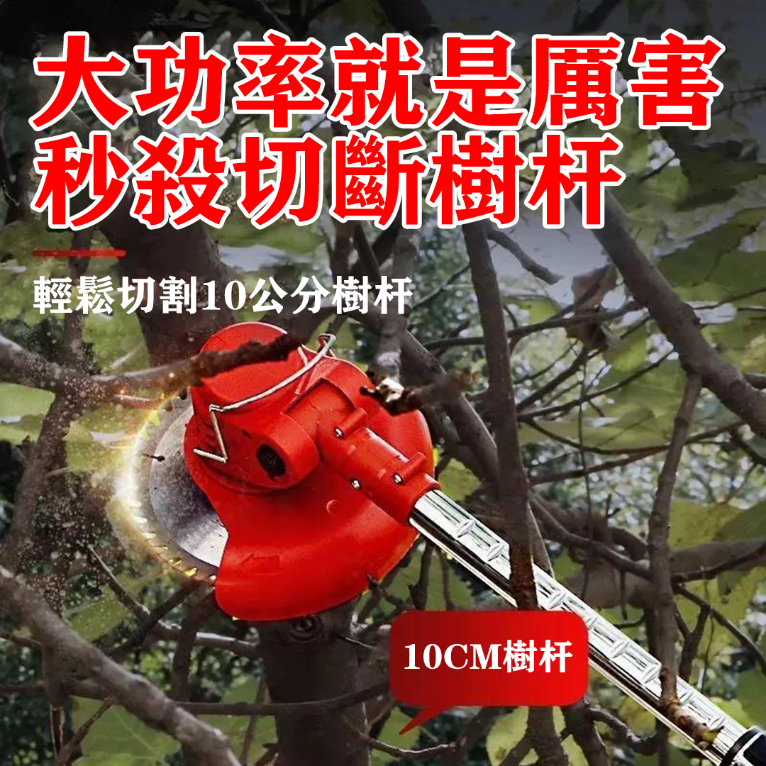 【德國+東林】新一代手持式锂電打草機 割短草,長草,都輕鬆自如