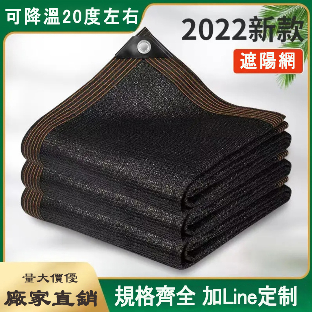 （多用途遮陽網）連續3年銷量第一 2022年升級版：新料製作更密更厚，抗老化、遮陽率達99%、更耐用達10年包邊打孔